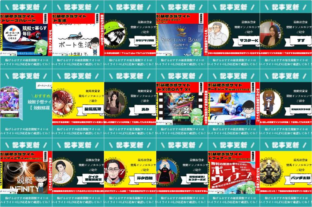 ボートレースマンションのinstagram