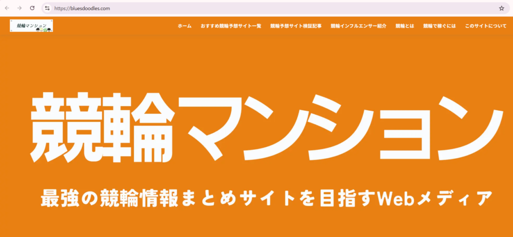 ボートレースマンションのグループサイト