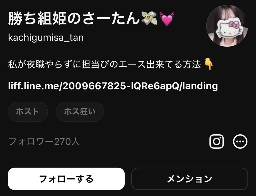 勝ち組姫のさーたんのスレッズ