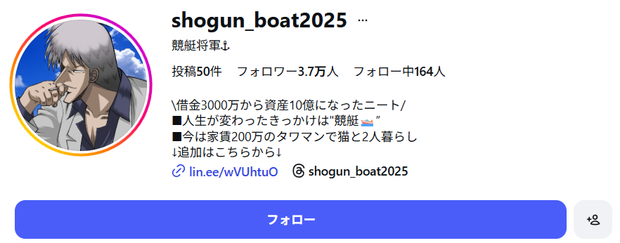 競艇将軍のinstagram