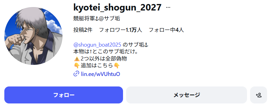 競艇将軍のinstagram