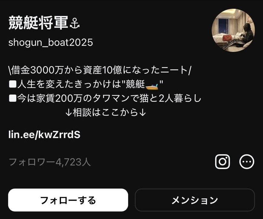 競艇将軍のThreads