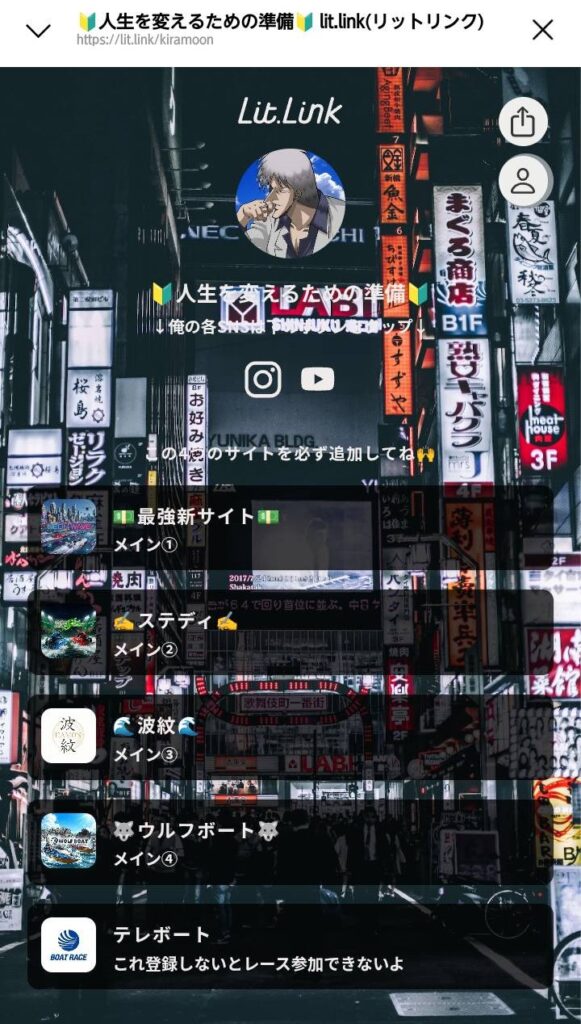 競艇将軍のリットリンク