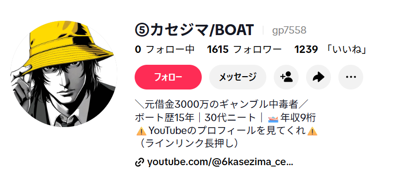 カセジマのTikTok