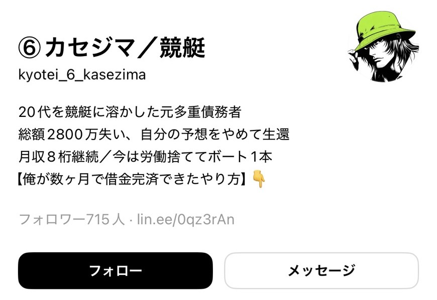 カセジマのスレッズ