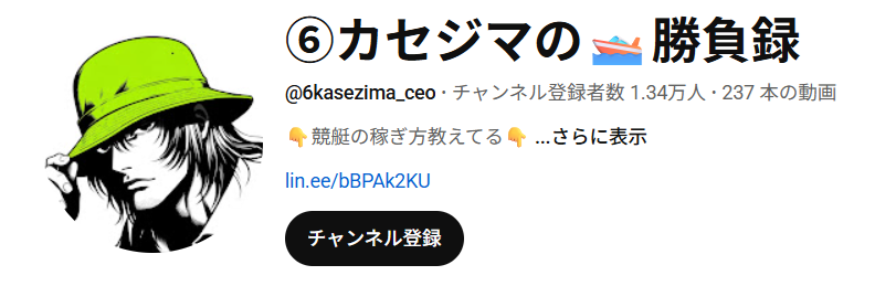 カセジマのYoutube