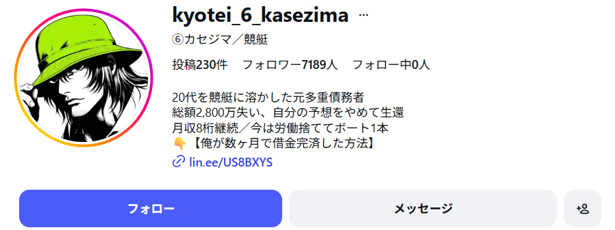 カセジマのInstagram