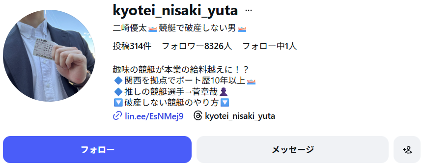 二崎優太のinstagram