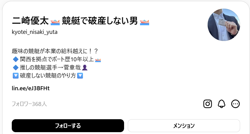 二崎優太のスレッズ