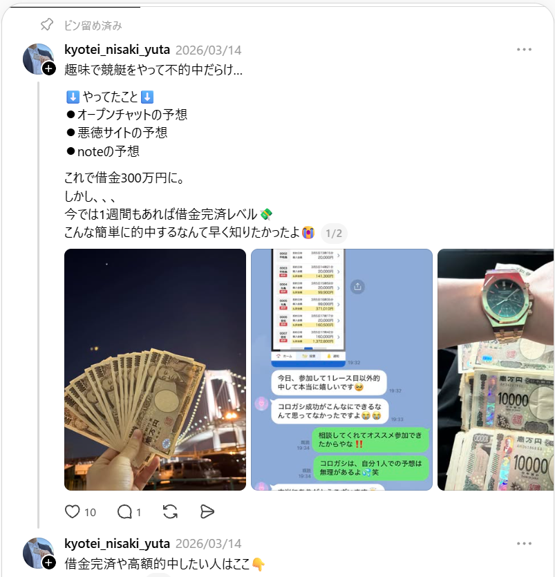 二崎優太のスレッズ