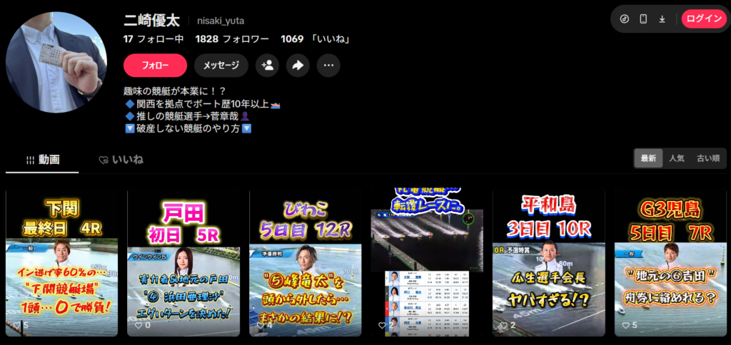 二崎優太のTikTok