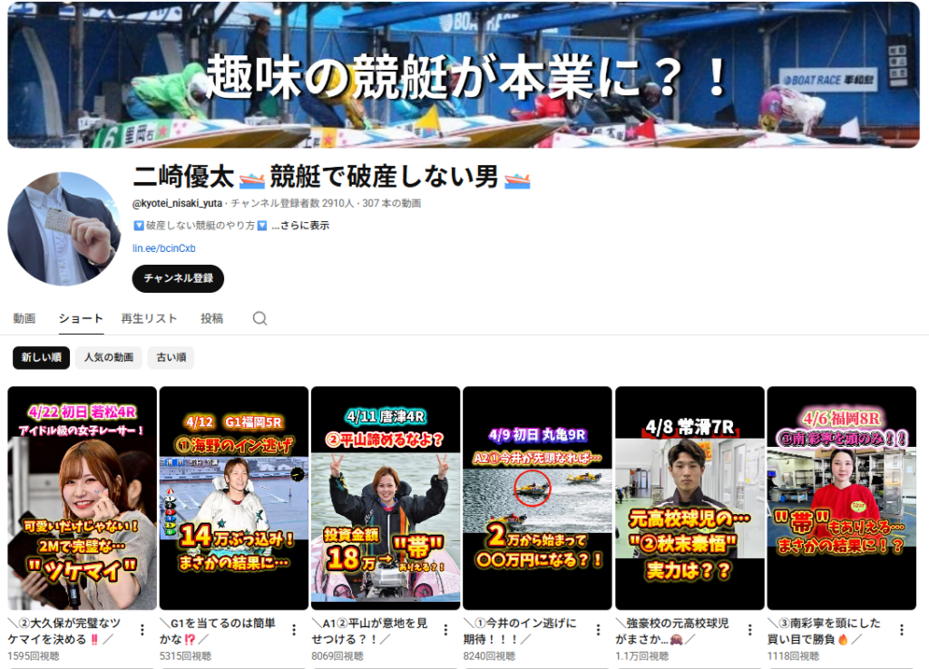 二崎優太のYoutube