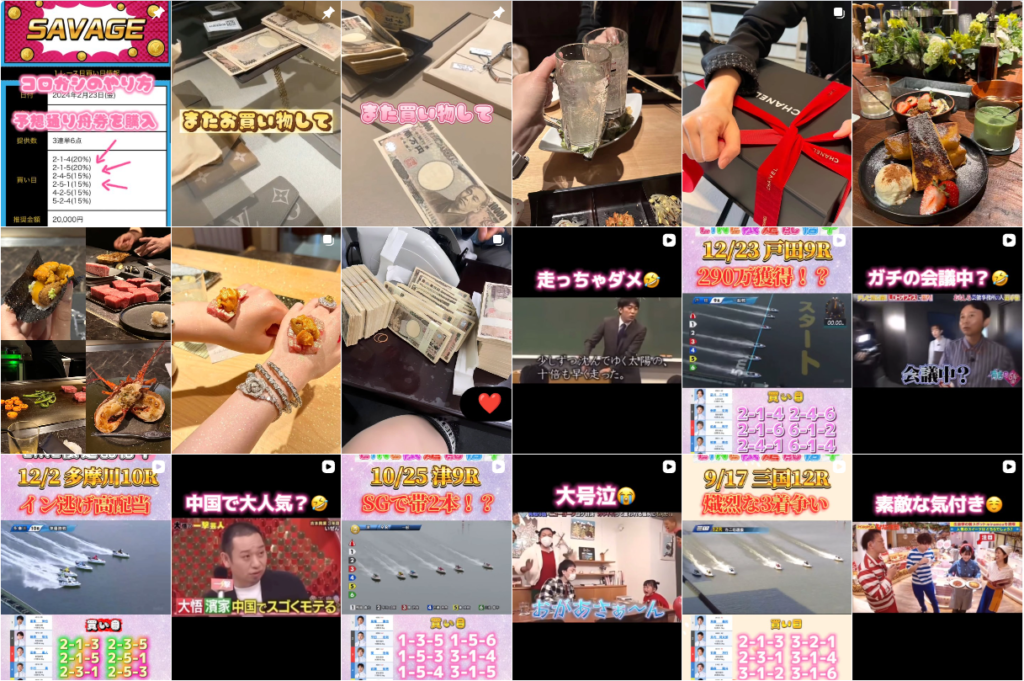 競艇ちひろのinstagram