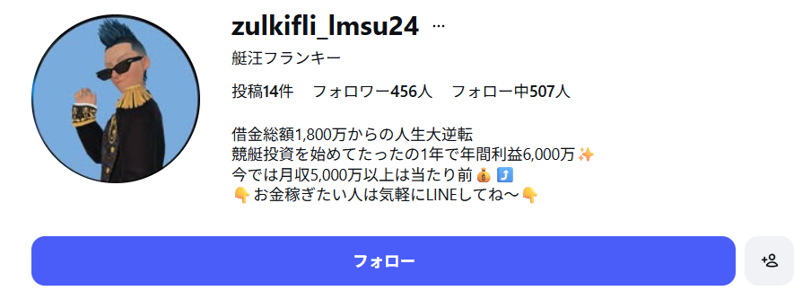 艇汪フランキーのInstagram