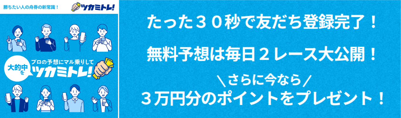ツカミトレを見る