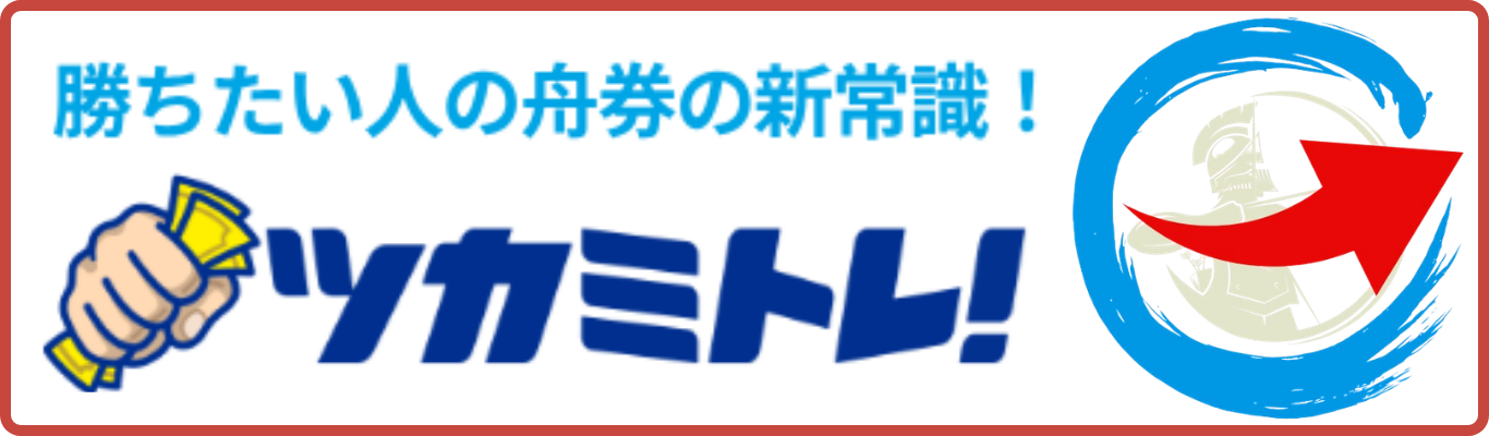 ツカミトレを見る
