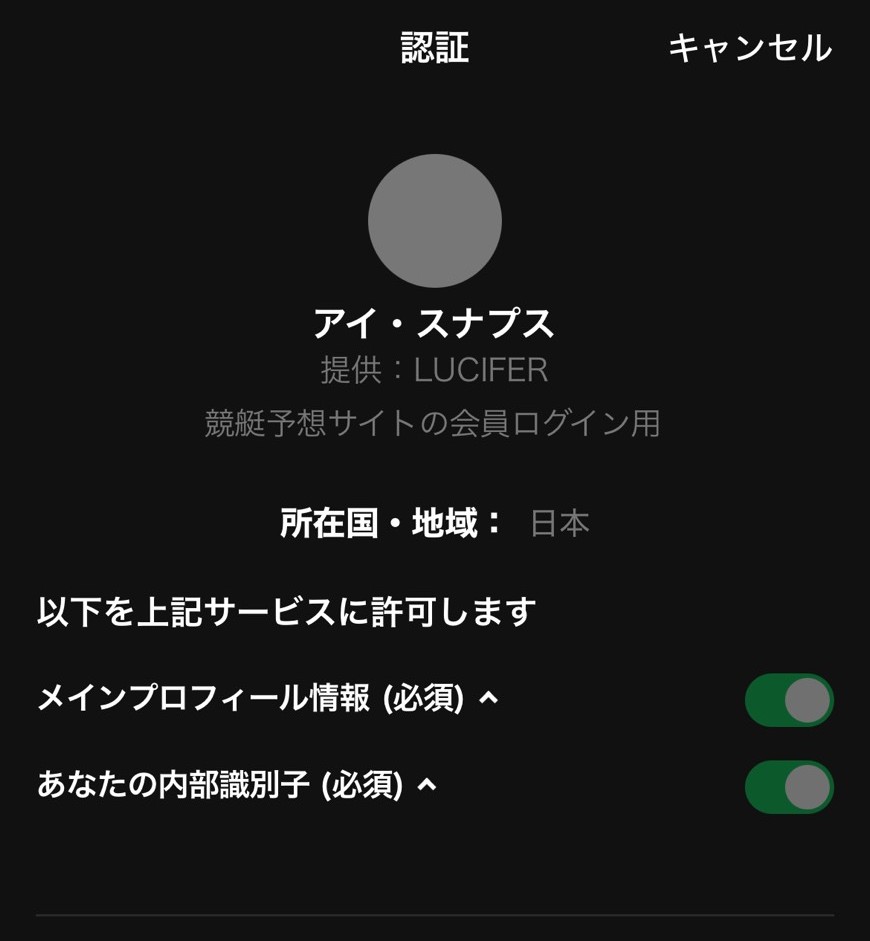 アイシナプスを提供するLucifer