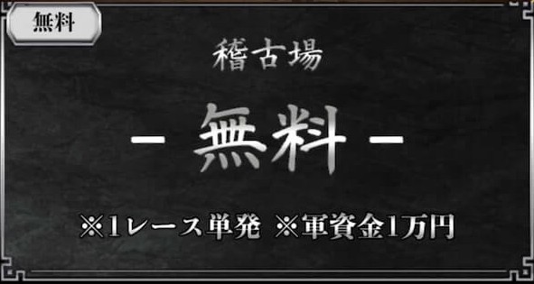 競艇いろはの無料予想