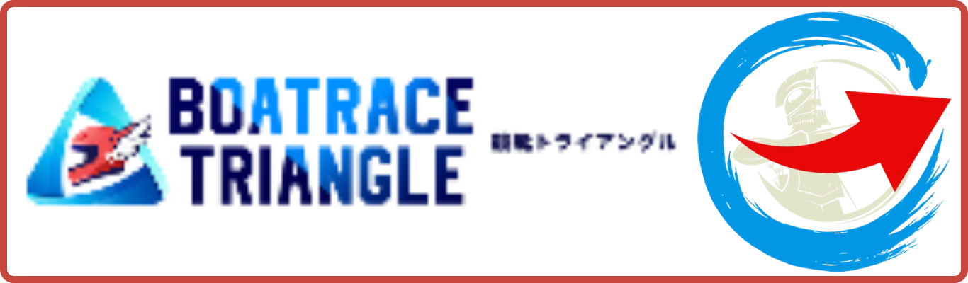 競艇トライアングルを見る