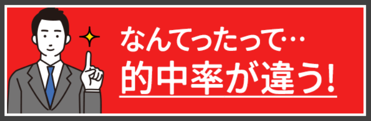 勝方艇の特徴