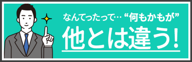 勝方艇の特徴