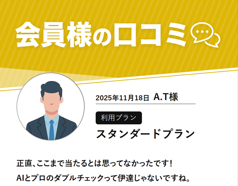 競艇ZOSSの口コミ