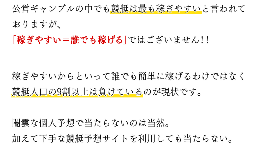 競艇マリンフォードの特徴
