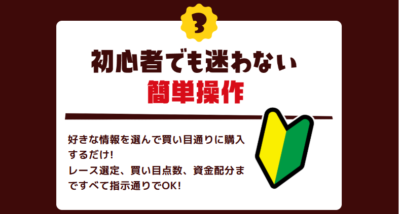 競艇ブルドッグの特徴