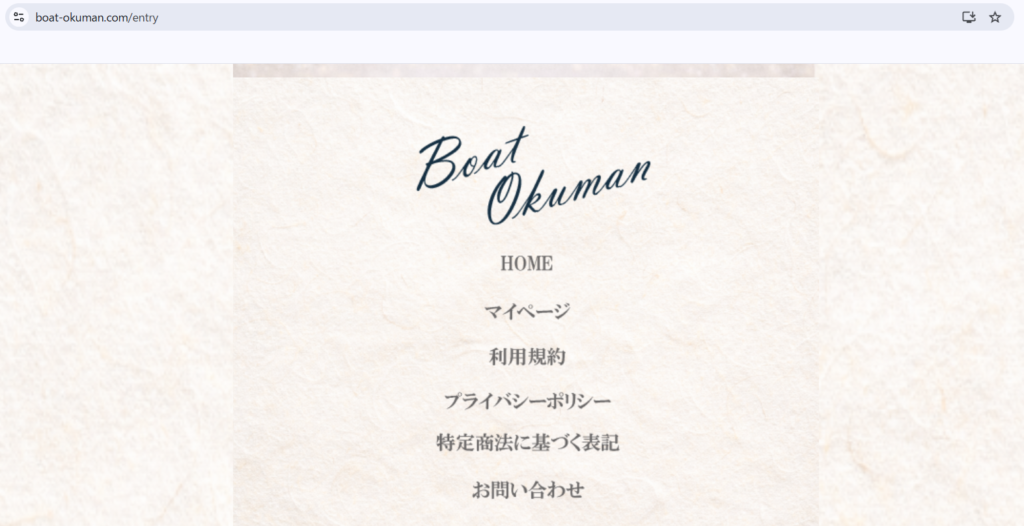 BOAT OKUMANのフッター