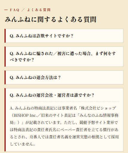 舟番人のみんふねに関する記事