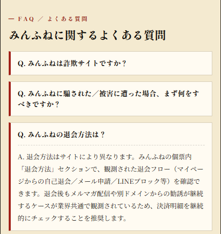 舟番人のみんふねに関する記事