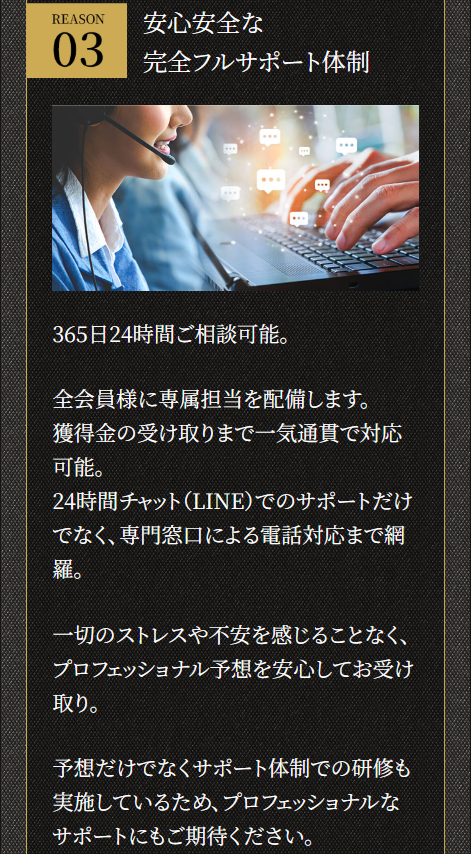 競艇プロフェッショナルの特徴