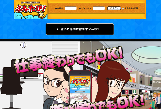 【閉鎖】ふなたび!という予想サイトについて