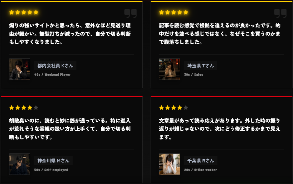 競艇インサイダーの特徴