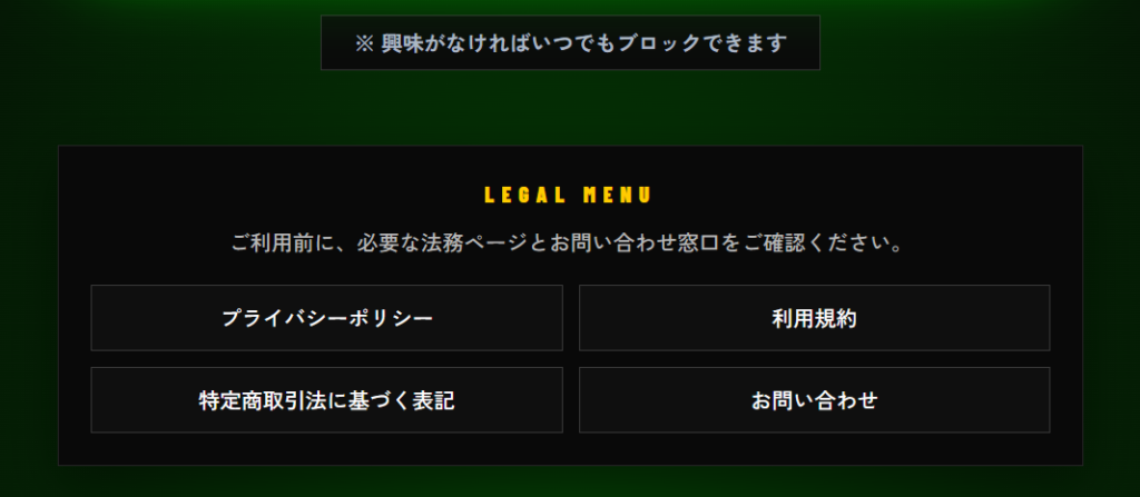 競艇インサイダーのお問合せ導線画面