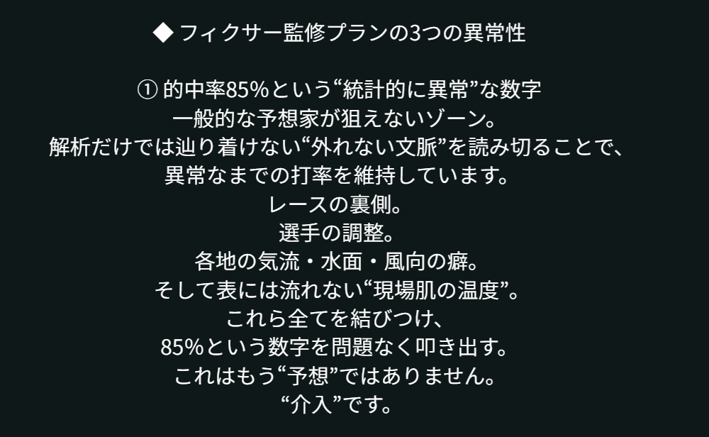 フィクサーの特徴