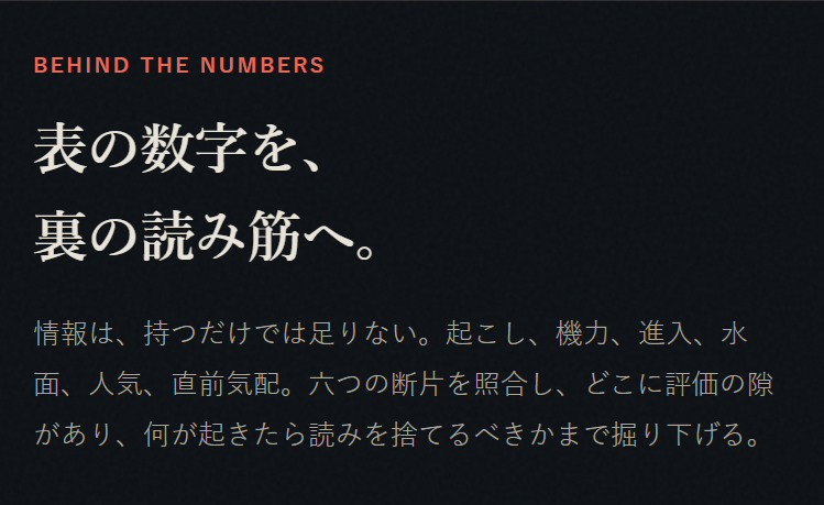 第六感競艇裏新聞社の特徴