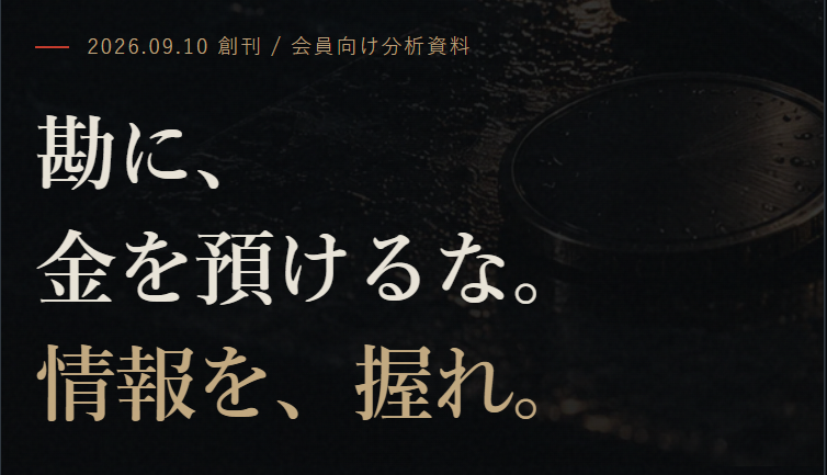 第六感競艇裏新聞社の特徴