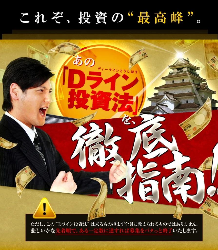 【閉鎖】新舟組という予想サイトについて